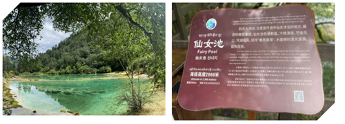 安峰環保旅游.png